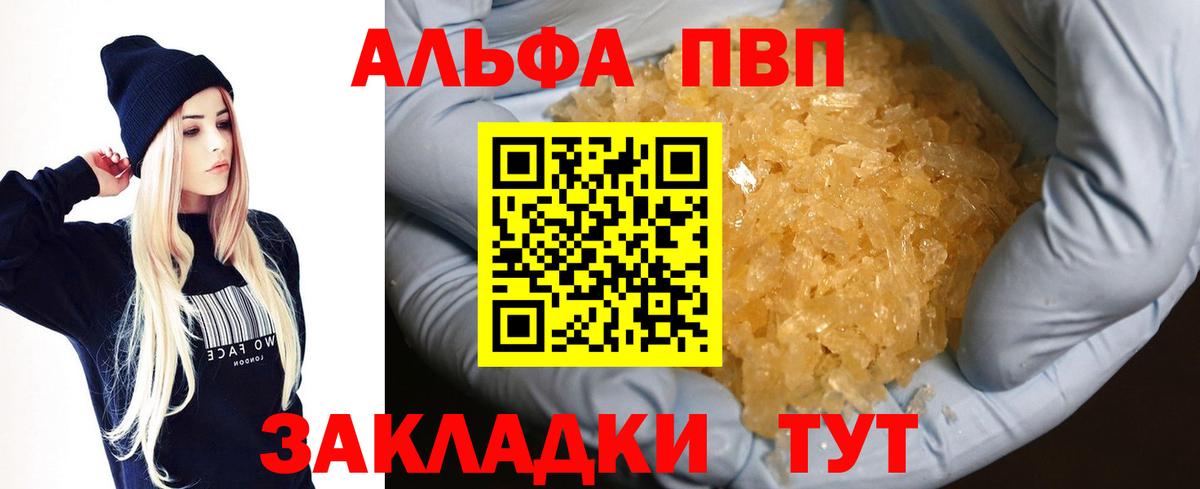 APVP крисы CK  APVP кристаллы  Усть-Джегута  Вход с VPN 