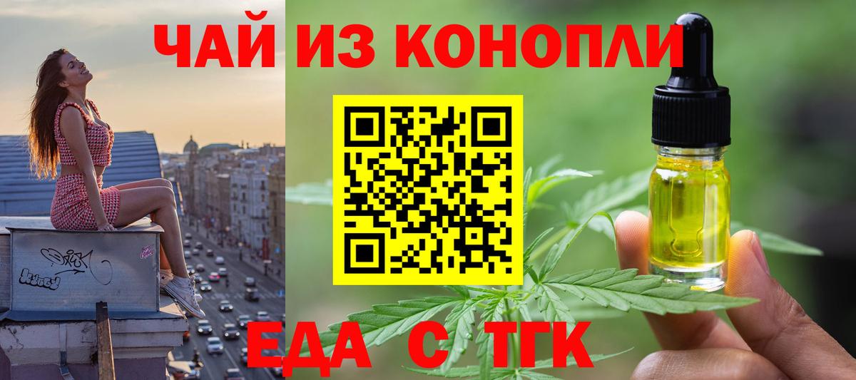 Усть-Джегута  Cannafood марихуана  Вход с VPN 