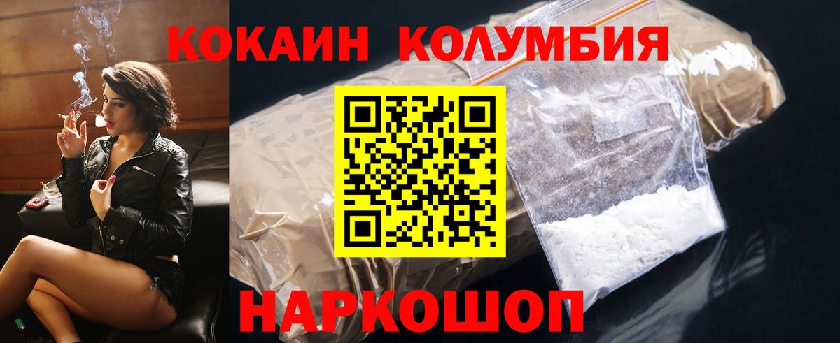 Кокаин 97% Усть-Джегута
