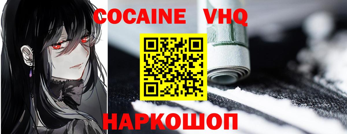 Усть-Джегута  Кокаин Колумбийский  Вход с VPN  Кокаин  Кокаин Fish Scale 