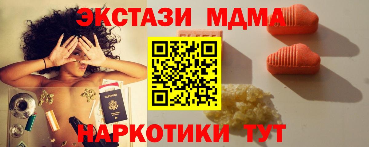 Ecstasy таблы Усть-Джегута