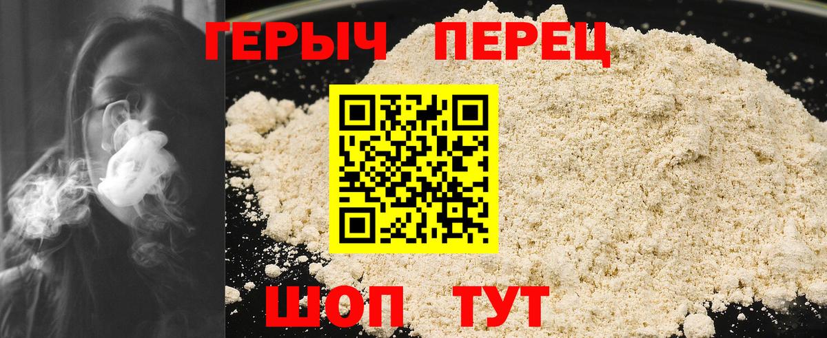 Героин Heroin Усть-Джегута
