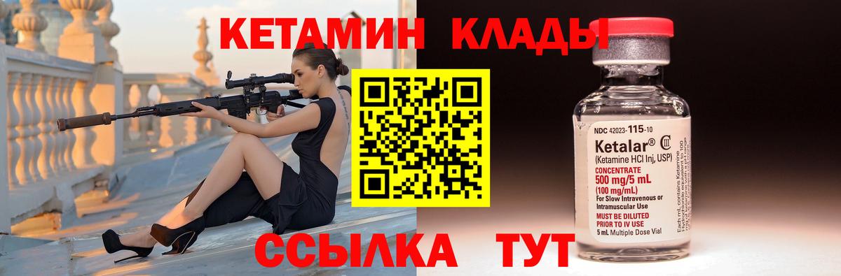 Кетамин ketamine  Вход с VPN  КЕТАМИН ketamine  Усть-Джегута 