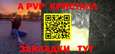 ALPHA PVP Будённовск