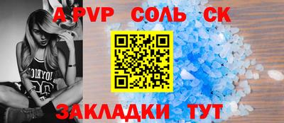 стафф Ливны