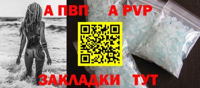 ALPHA PVP Будённовск