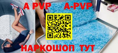 ALPHA PVP Будённовск