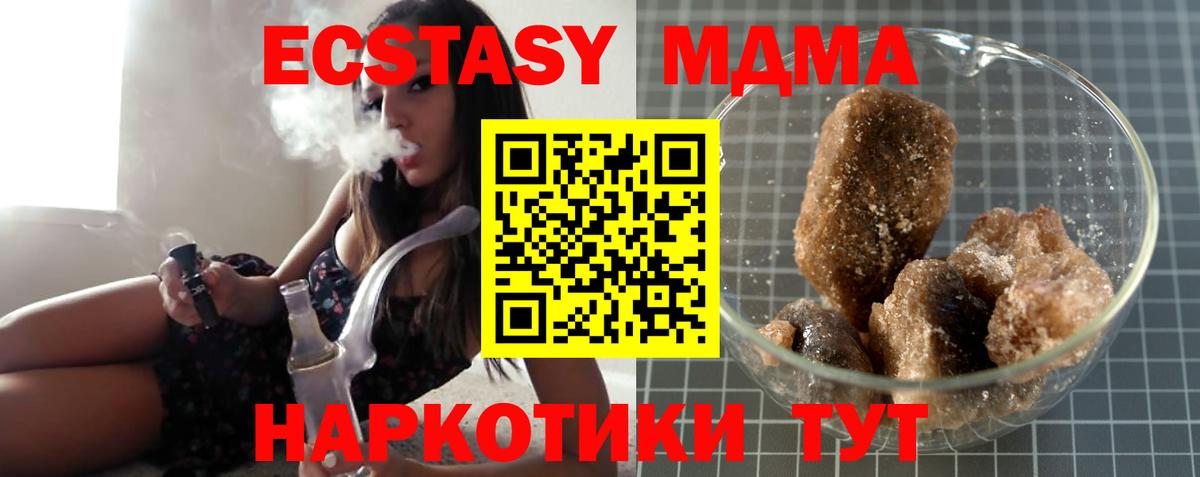 МДМА crystal Усть-Джегута