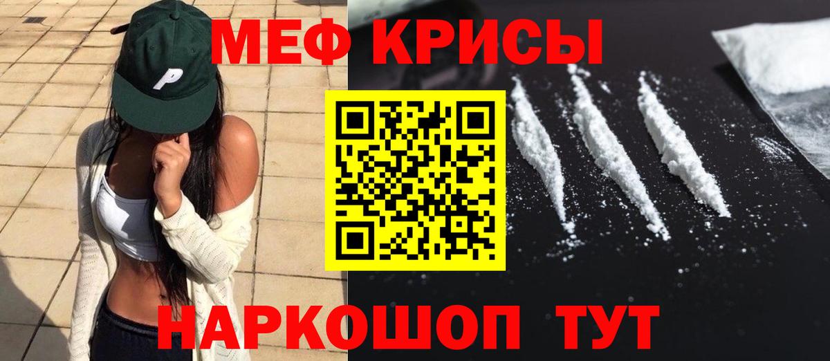 Меф VHQ  ссылка на мегу зеркало  МЕФ  Усть-Джегута  Вход с VPN 