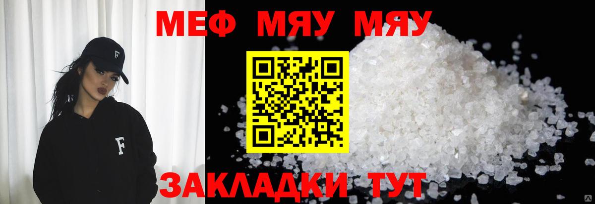 Мефедрон Усть-Джегута