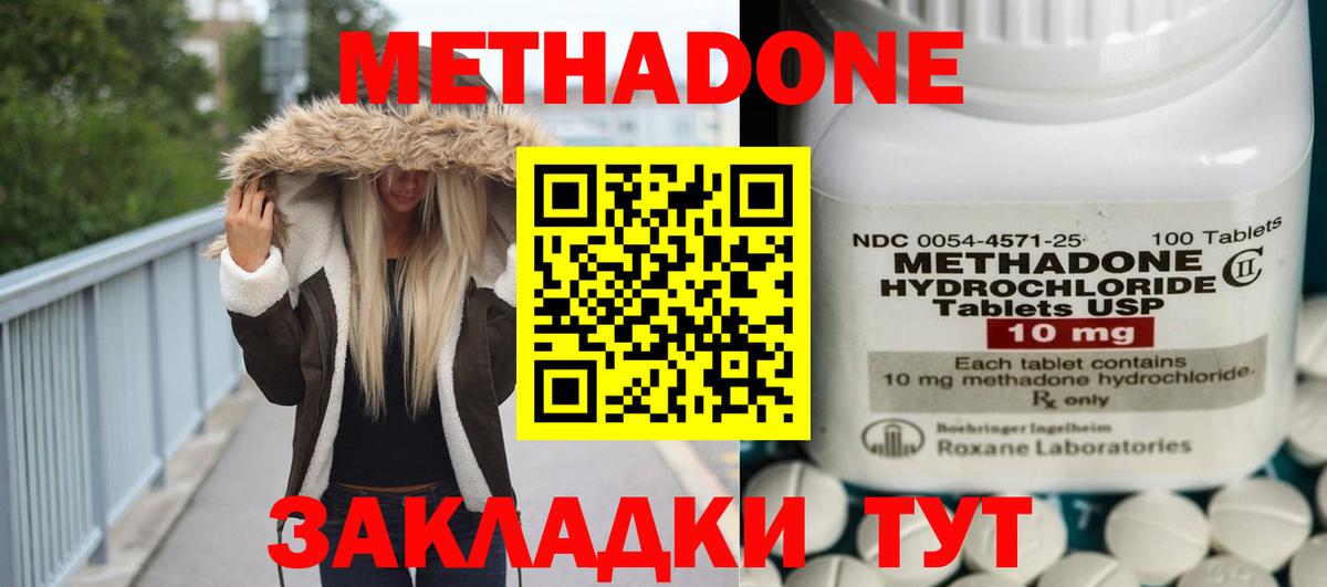Метадон VHQ Усть-Джегута