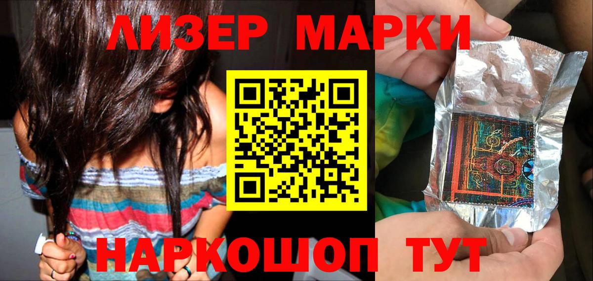 Усть-Джегута  Марки N-bome 1,5мг  Марки N-bome 1,5мг  Вход с VPN 