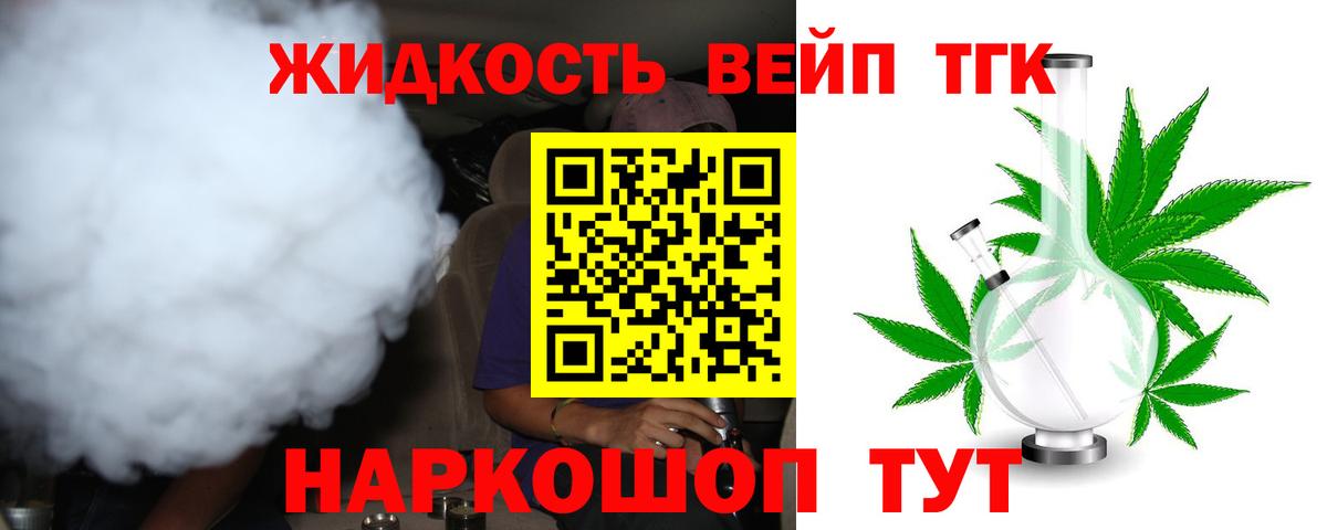 закладки  Вход с VPN  Усть-Джегута  ТГК THC oil 